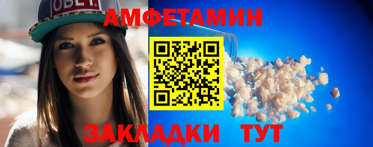 Амфетамин  АМФ 98%  Вход с VPN  Ртищево 