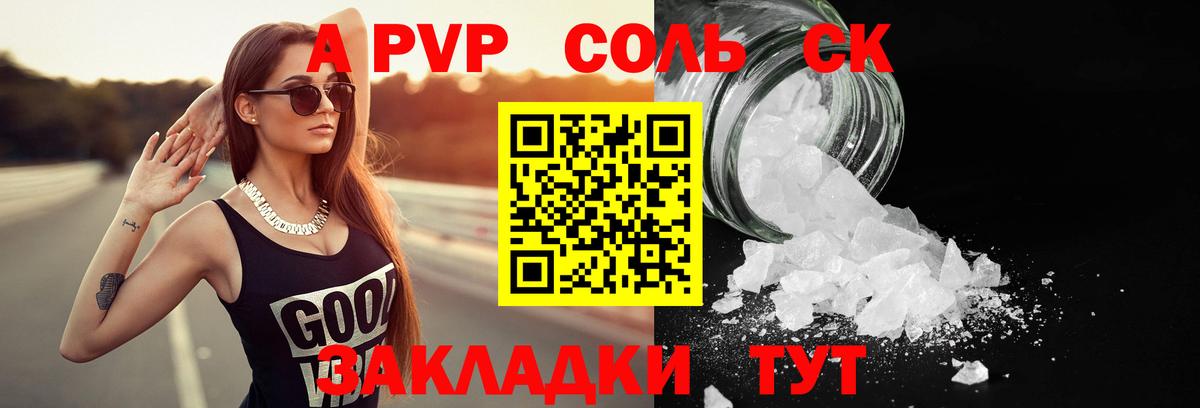 Ртищево  магазин продажи наркотиков  Вход с VPN  Alpha PVP кристаллы  Alpha PVP 