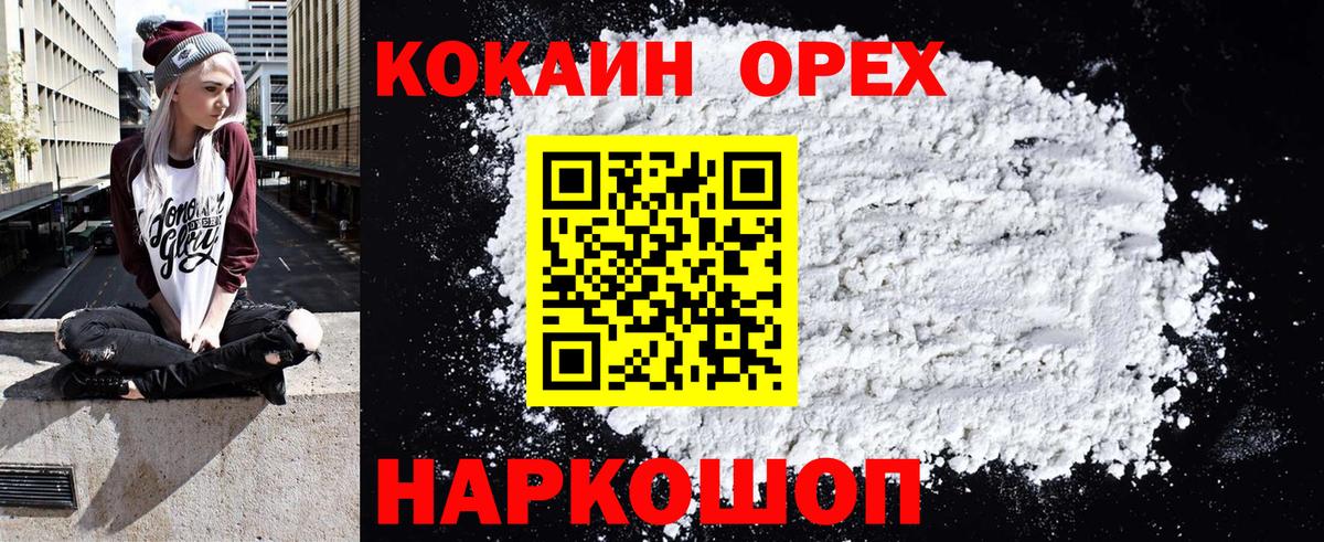 КОКАИН  КОКАИН Боливия  Ртищево  Вход с VPN  Cocaine 99% 