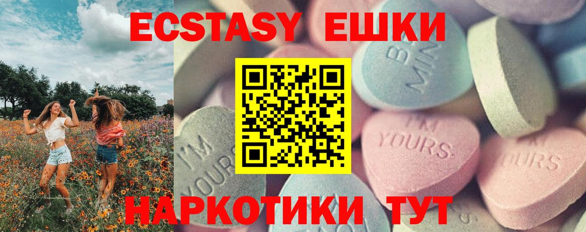 Ртищево  ЭКСТАЗИ TESLA  Вход с VPN  Ecstasy  ЭКСТАЗИ Philipp Plein 