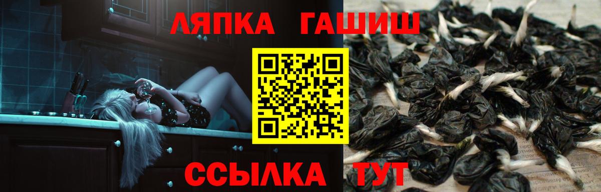 Гашиш ice o lator Ртищево