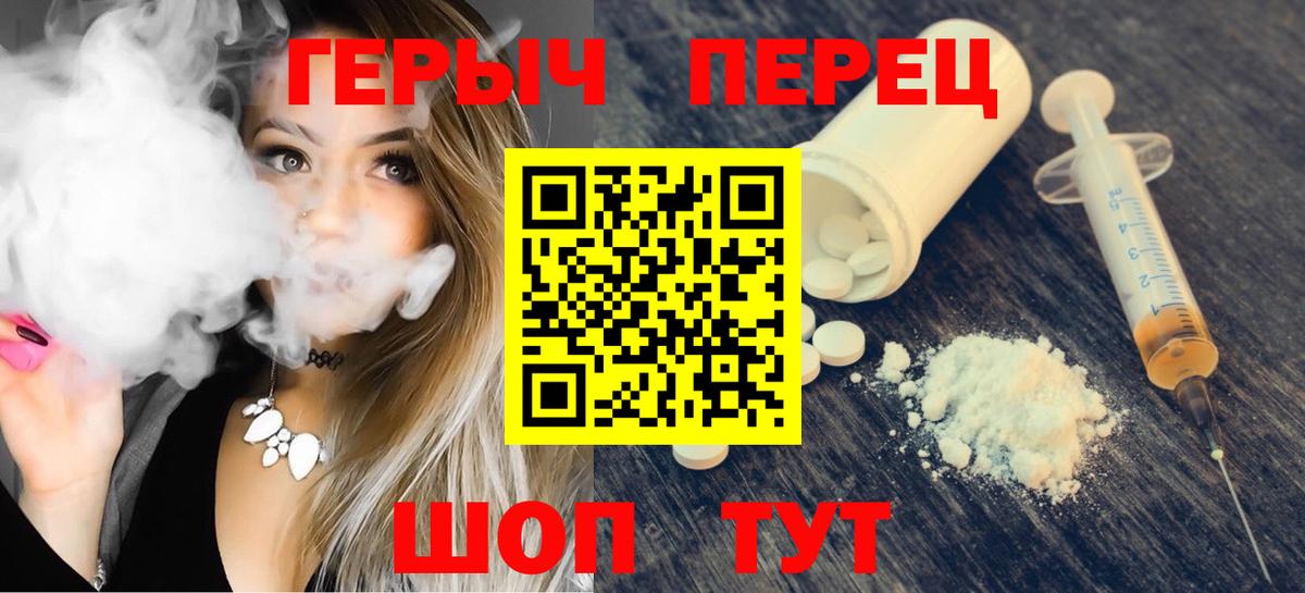 Героин Heroin Ртищево