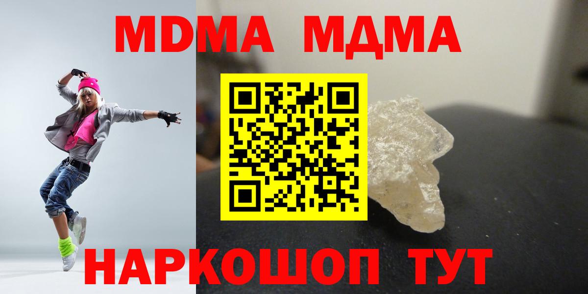 Ртищево  МДМА кристаллы  Вход с VPN 