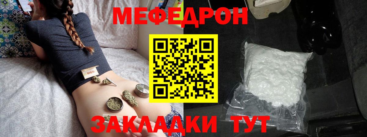 Мефедрон  Вход с VPN  Ртищево  Мефедрон VHQ  МЯУ-МЯУ 4 MMC 