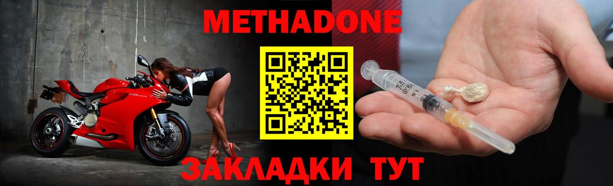 Метадон белоснежный  Вход с VPN  Ртищево  МЕТАДОН VHQ 