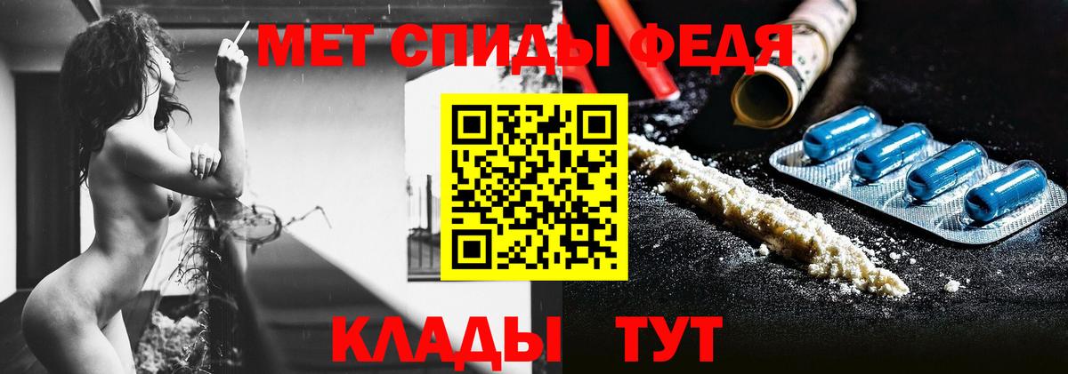 Ртищево  Первитин кристалл  Вход с VPN  Первитин кристалл 