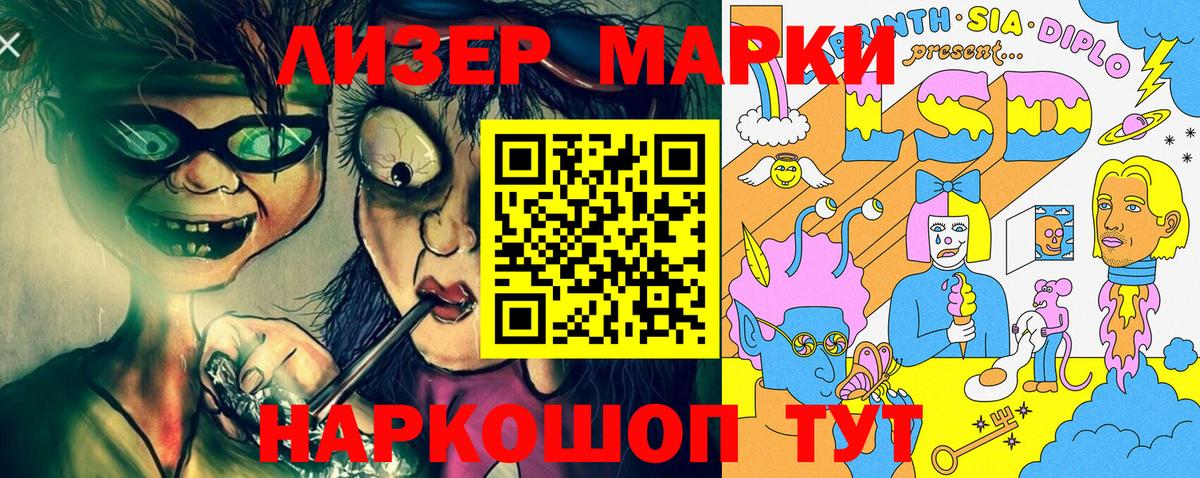 Марки NBOMe 1,5мг Ртищево