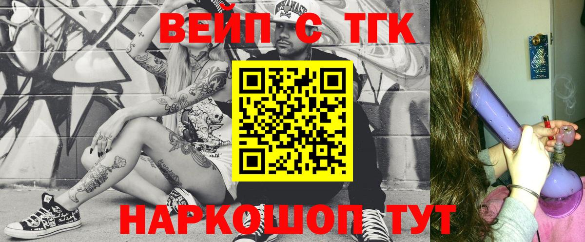 ТГК гашишное масло  Вход с VPN  Дистиллят ТГК THC oil  Ртищево 