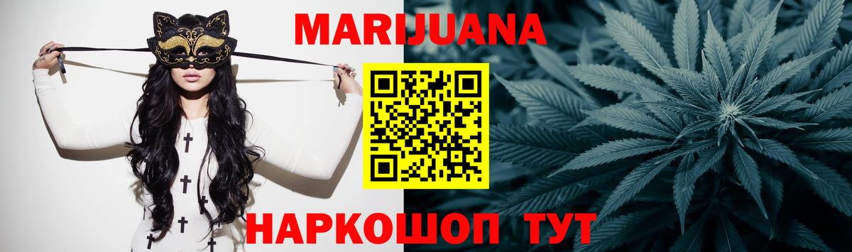 Марихуана Ganja  Бошки марихуана планчик  Вход с VPN  Ртищево  Шишки марихуана AK-47 
